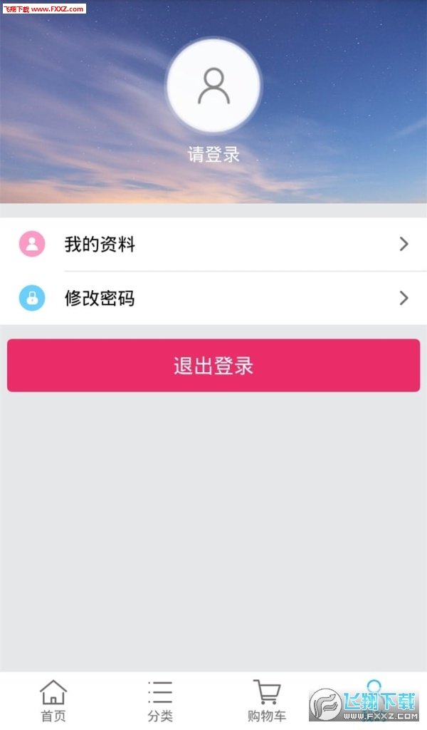 顺逛汉化版截图2