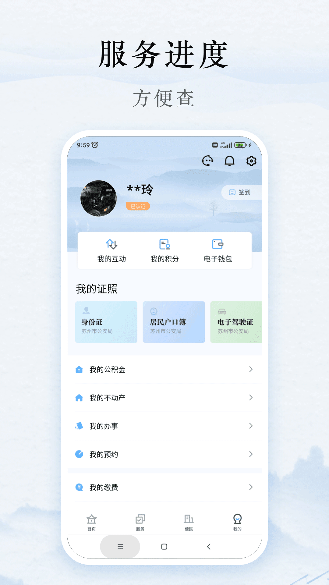 吴优办完整版截图3