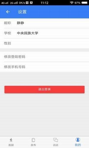 滴呗跑腿网页版截图1