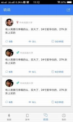 滴呗跑腿网页版截图4