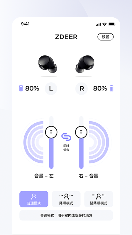 左点之声免费版截图1