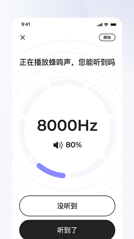 左点之声免费版截图2