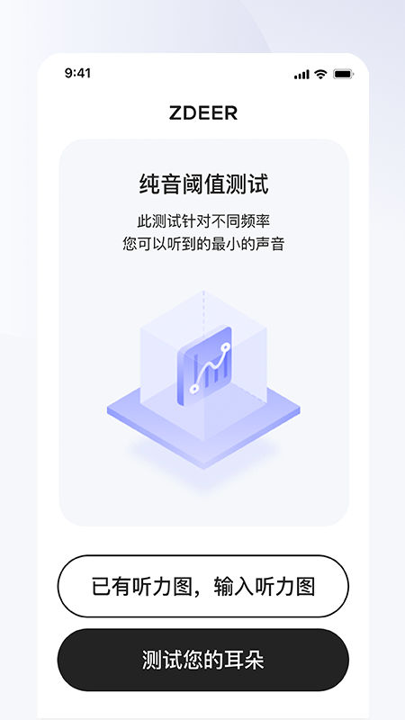 左点之声免费版截图3