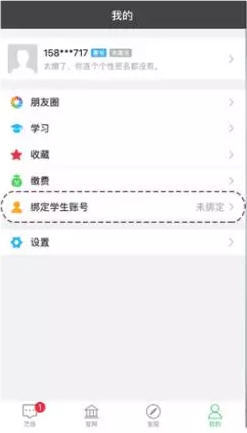 华卿教育云无限制版截图3