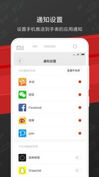 华米手表破解版截图2