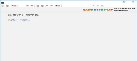 SumatraPDF阅读器去广告版截图1