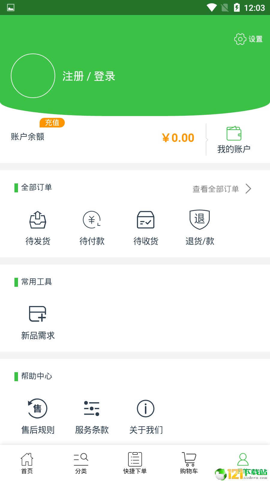 早市场网页版截图4