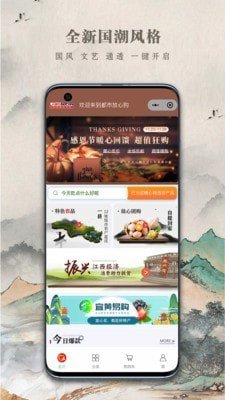 都市放心购无限制版截图1