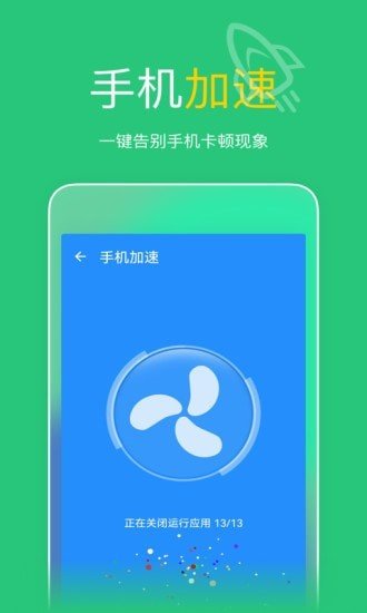 悦清理极速版截图3