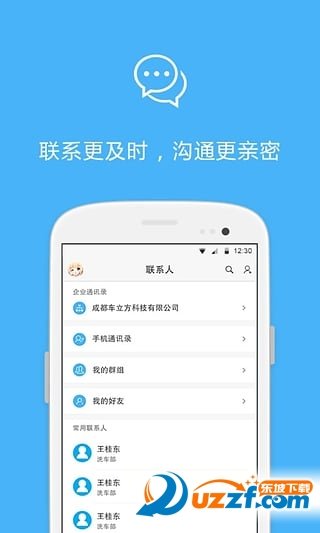 车之健商户版截图1