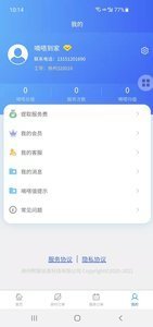 嘀嗒到家阿姨版截图2