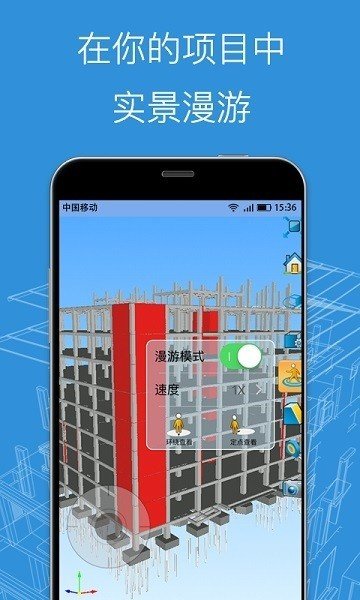 bim看图大师汉化版截图3