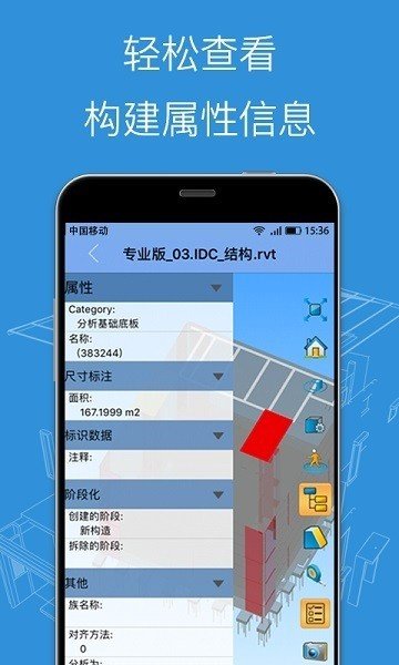 bim看图大师汉化版截图1