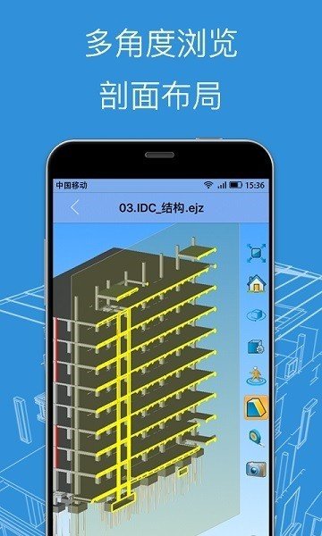 bim看图大师汉化版截图2