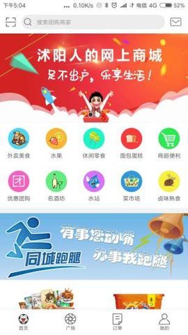 叫送送无限制版截图3