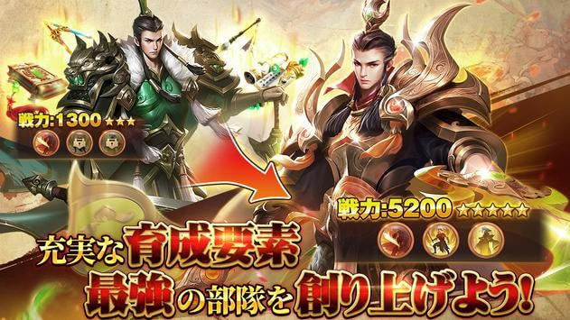 三国志群雄完整版截图3