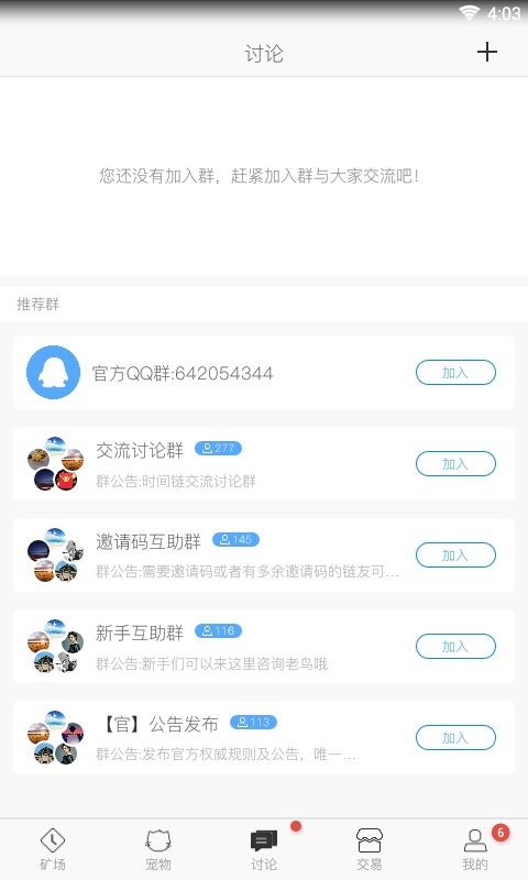 时间链精简版截图1