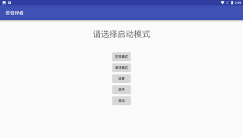 兽音译者精简版截图3