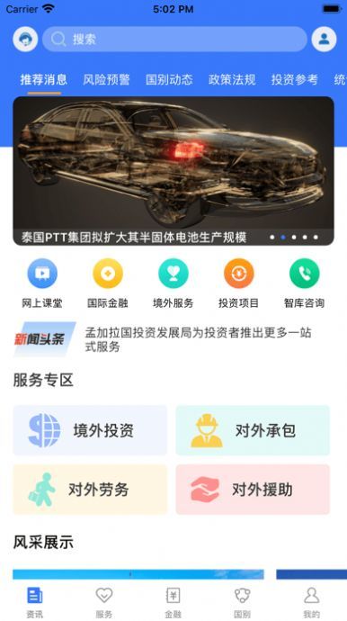 鄂企聚航精简版截图1