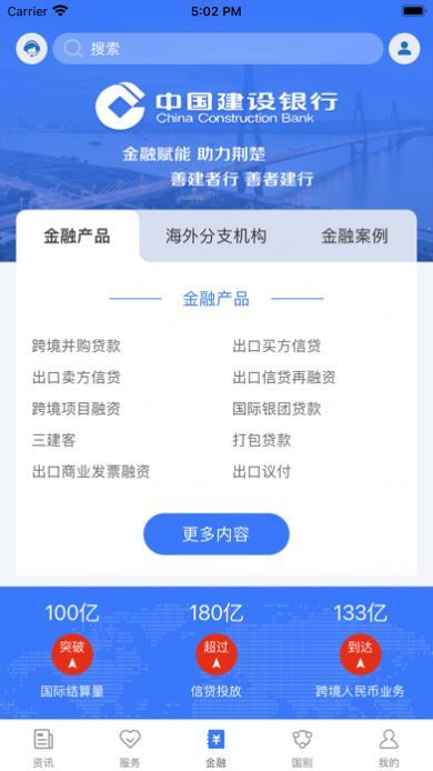 鄂企聚航精简版截图2