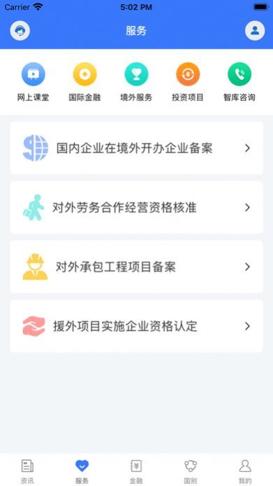 鄂企聚航精简版截图3