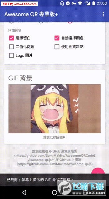 Awesome QR免费版截图3