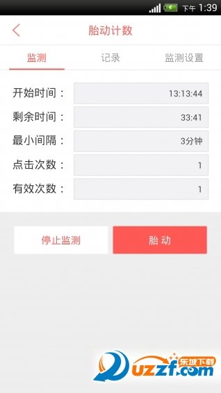 爱贝孕育去广告版截图3