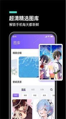 主题桌面大全破解版截图2