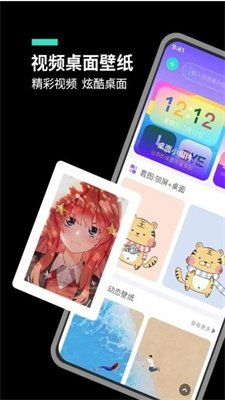 主题桌面大全破解版截图3