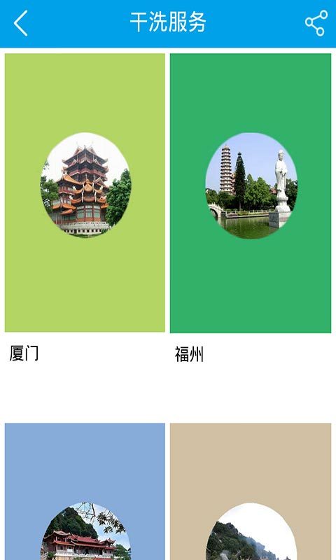 干洗店管理官方版截图1