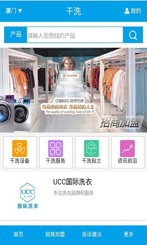 干洗店管理官方版截图3