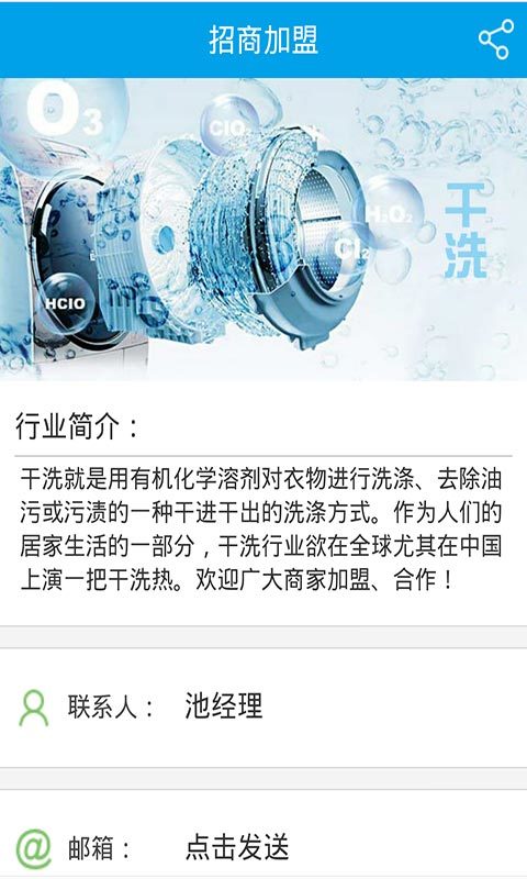 干洗店管理官方版截图4