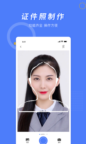 多多美颜证件照相机免费版截图1