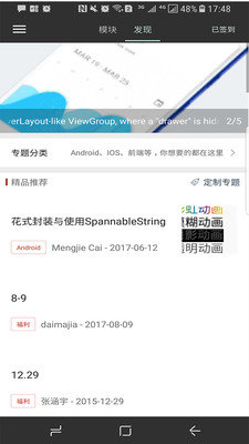 Java修炼手册去广告版截图1