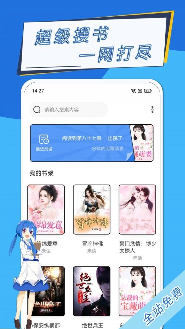 元力町轻小说去广告版截图1