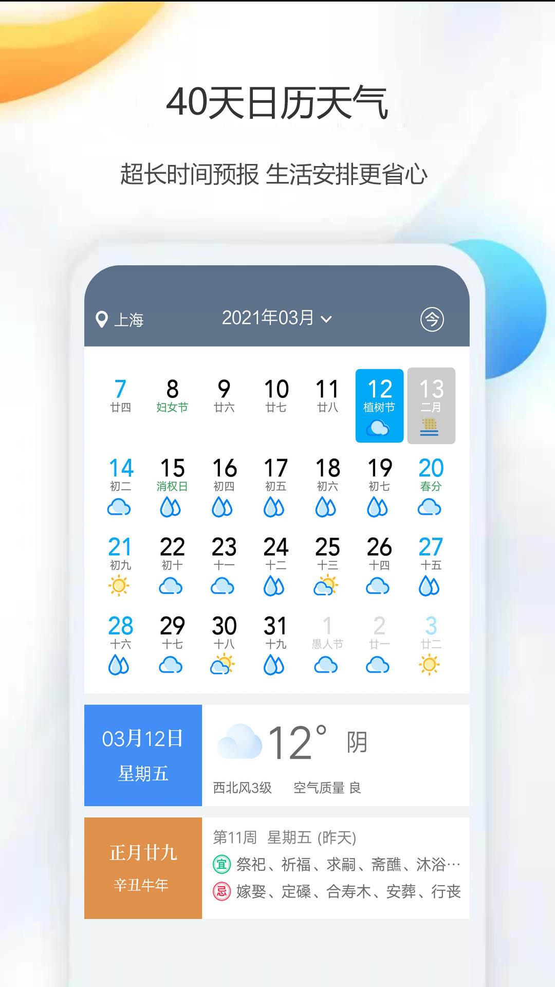 天气公交正式版截图1