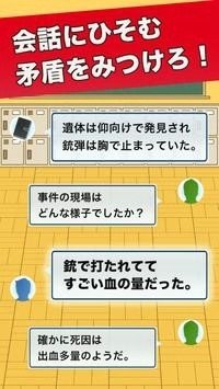 推理男孩官方版截图2