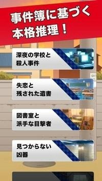 推理男孩官方版截图4