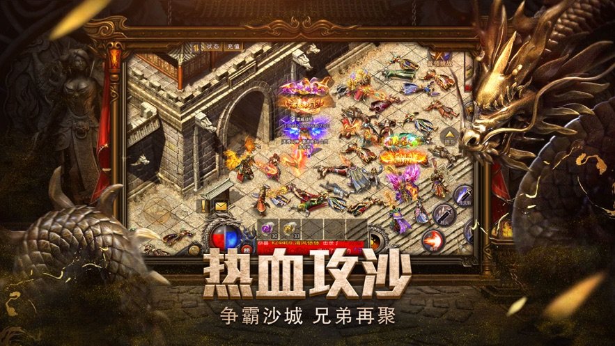 热血传世手游金币版截图2