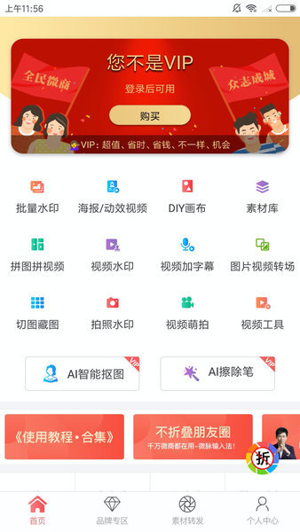 微商水印pro免费版截图3