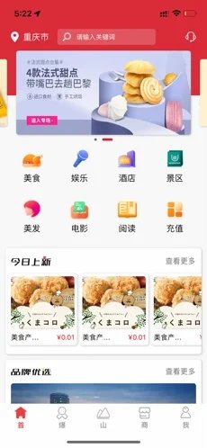 群优惠汇官方正版截图2