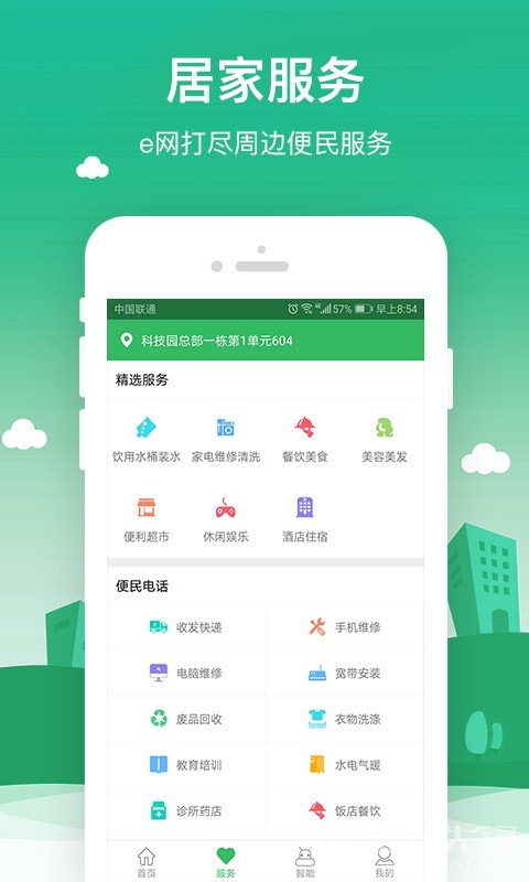 点生活汉化版截图1