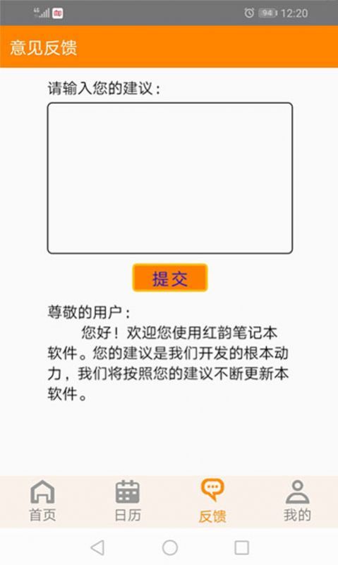 红韵笔记本汉化版截图2