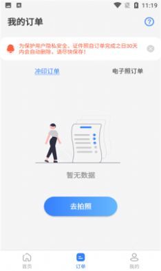 寸照汉化版截图1