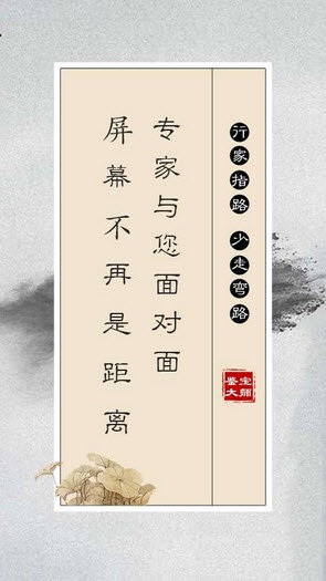 鉴宝大师网页版截图3