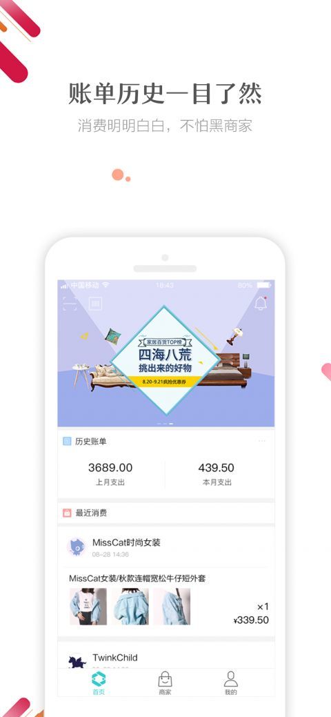 街联完整版截图2