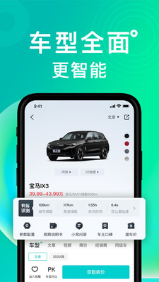 百度有驾汉化版截图4