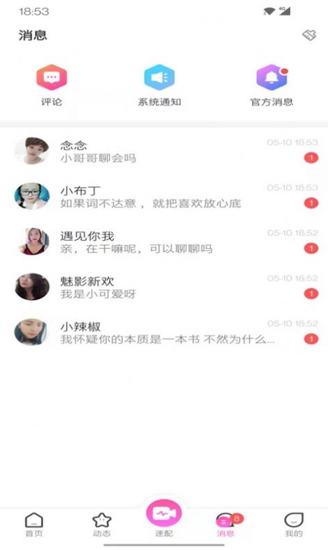 久恋网页版截图1