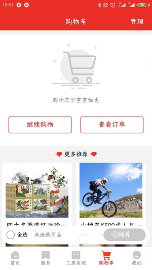 濮工惠官方版截图1