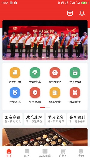 濮工惠官方版截图2